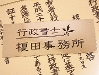 電子定款認証代行サービスの画像です