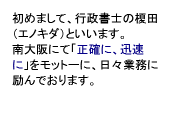 [電子定款認証代行サービス]のコメント