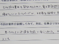 [電子定款認証代行サービス]・お客さまの声