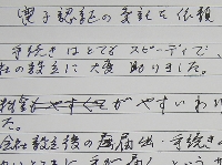 [電子定款認証代行サービス]・お客さまの声