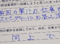 [電子定款認証代行サービス]・お客さまの声