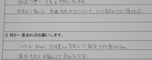電子定款認証代行サービス・お客さまの声