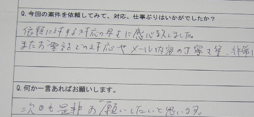 電子定款認証代行サービスのお客さまの声画像