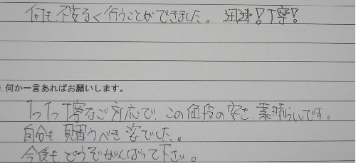電子定款認証代行サービスのお客さまの声画像